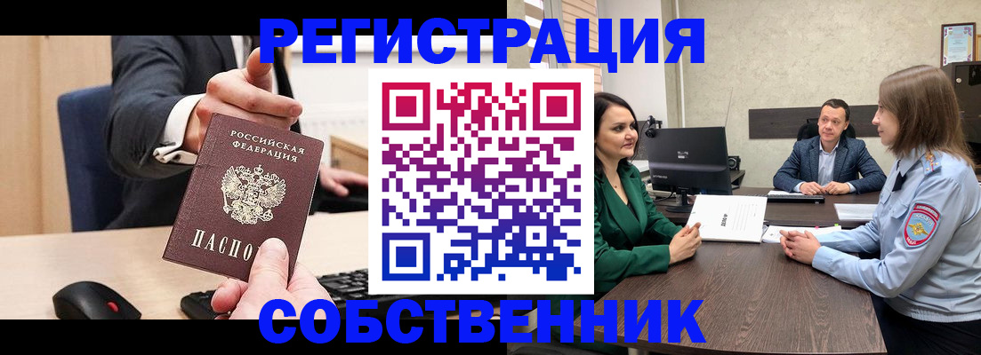 временная регистрация гарантия в Межгорье