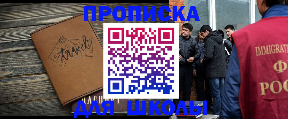 временная регистрация в Межгорье