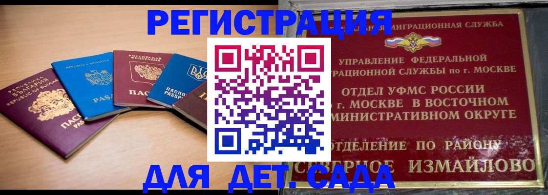 прописка гарантия в Межгорье